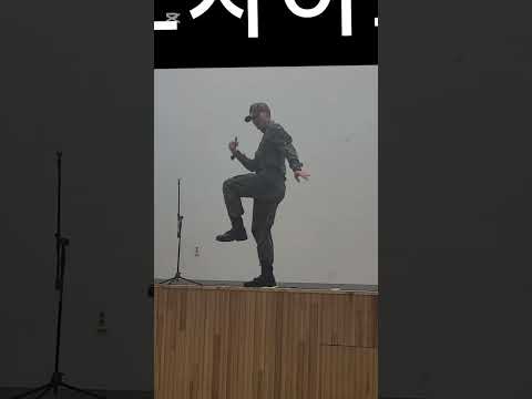 문종업 군대 직캠 풀영상 #문종업 #군대 #직캠 #플영상 #구독