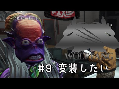 【#桃源郷GTAS2】#9 変装しよう #vtuber