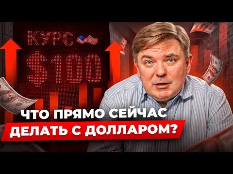 Как действуют топ-1% инвесторов, чтобы зарабатывать на долларе больше остальных до конца года?