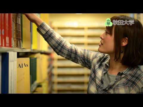 秋田大学始動B篇【国際資源学部・オープンキャンパス告知CM】