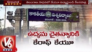 Ground Report | Special Story on Kakatiya University | Lack of Facilities | Warangal | V6News