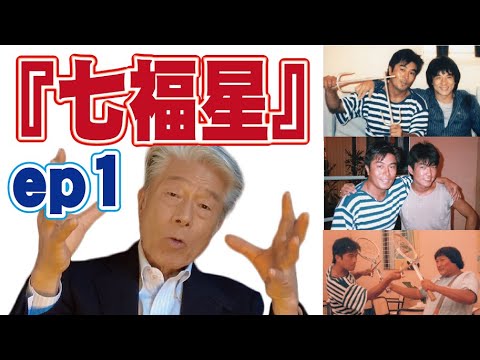 Hong Kong movie \Twinkle Twinkle Lucky\ ep1