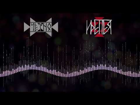 4ЕТНО & ИДЕПЕЯ / 4ETNO & IDEPEYA - OLD TOWN ROAD [FOLKLORE MASHUP] 2022