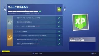 ［Fortnite］テン♪テン♪テレンテン♪