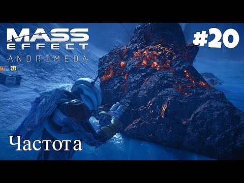 Mass Effect: Andromeda Walkthrough Part 20 - Frequency (No Commentary)