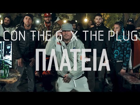 CONSTANTINE THE G x THE PLUG - ΠΛΑΤΕΙΑ / PLATEIA