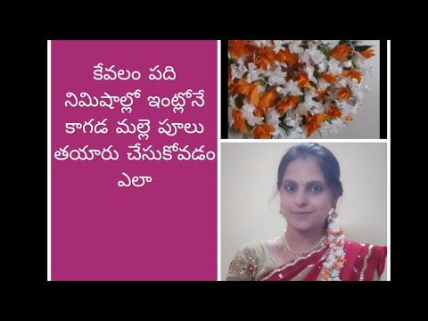 how to make jasmine flowers with tissue papers in 10 mins