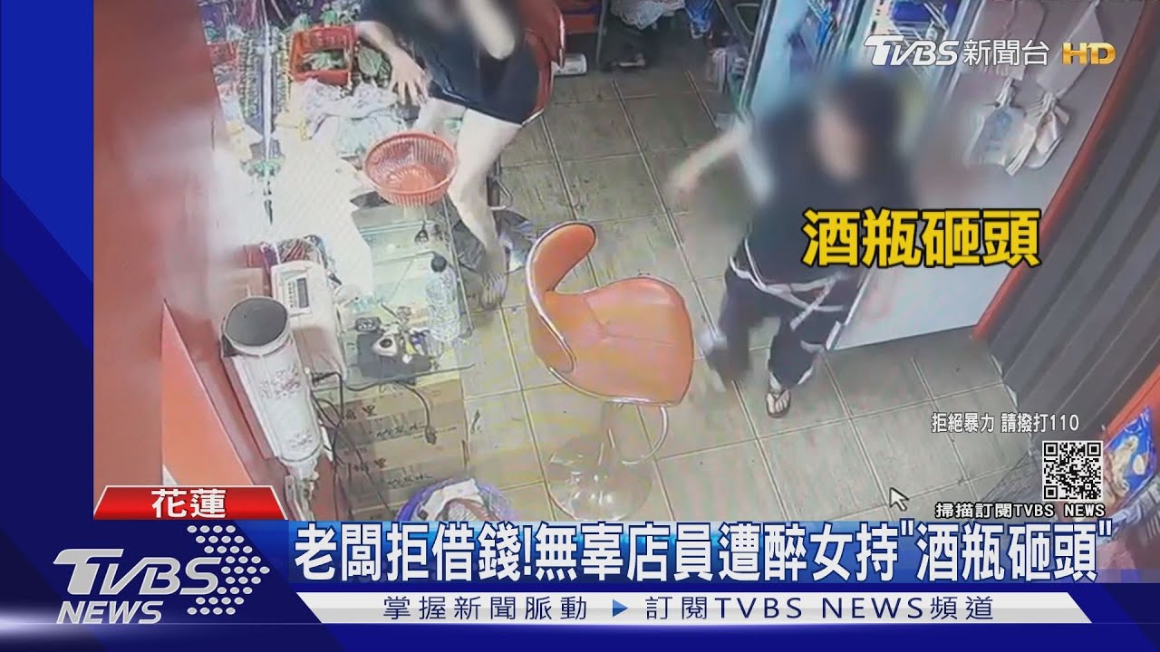 你老闆不借我錢!醉女闖檳榔攤 無辜店員衰遭酒瓶砸頭