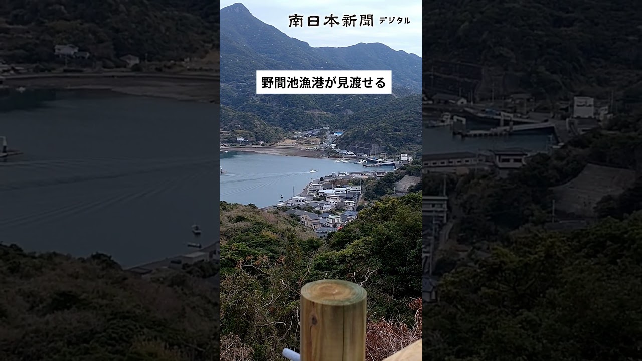 野間池に展望所