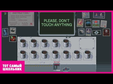   Don T Touch Anything -  5