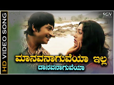 Manavananguveya Song - HD Video | Bahaddur Gandu | Dr Rajkumar | Jayanthi