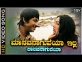 Manavananguveya Song HD Video Bahaddur Gandu Dr Rajkumar Jayanthi