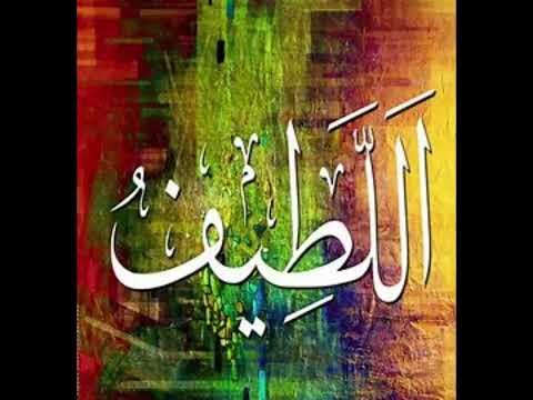 Letters of Shaykh Ahmad Tijani (ra) On the name "Al-Lateef"