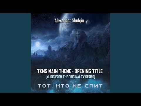 TKNS Main Theme - Opening Title (Music from the Original TV Series)