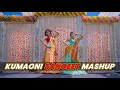 Kumaoni Sangeet Mashup Hey Madhu Cream Paudara Mathu Mathu Geeta Bagdwal Choreography