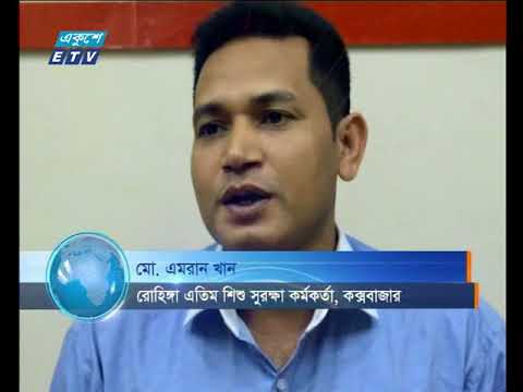 সন্ধা ০৬টার সংবাদ   ০৫ ১১ ২০১৭