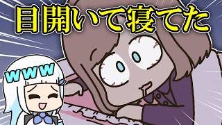 睡眠中も周囲への警戒を怠らないるるちゃんに驚愕のリゼ皇女【手描き】【にじさんじ】【リゼヘルエスタ】【鈴原るる】