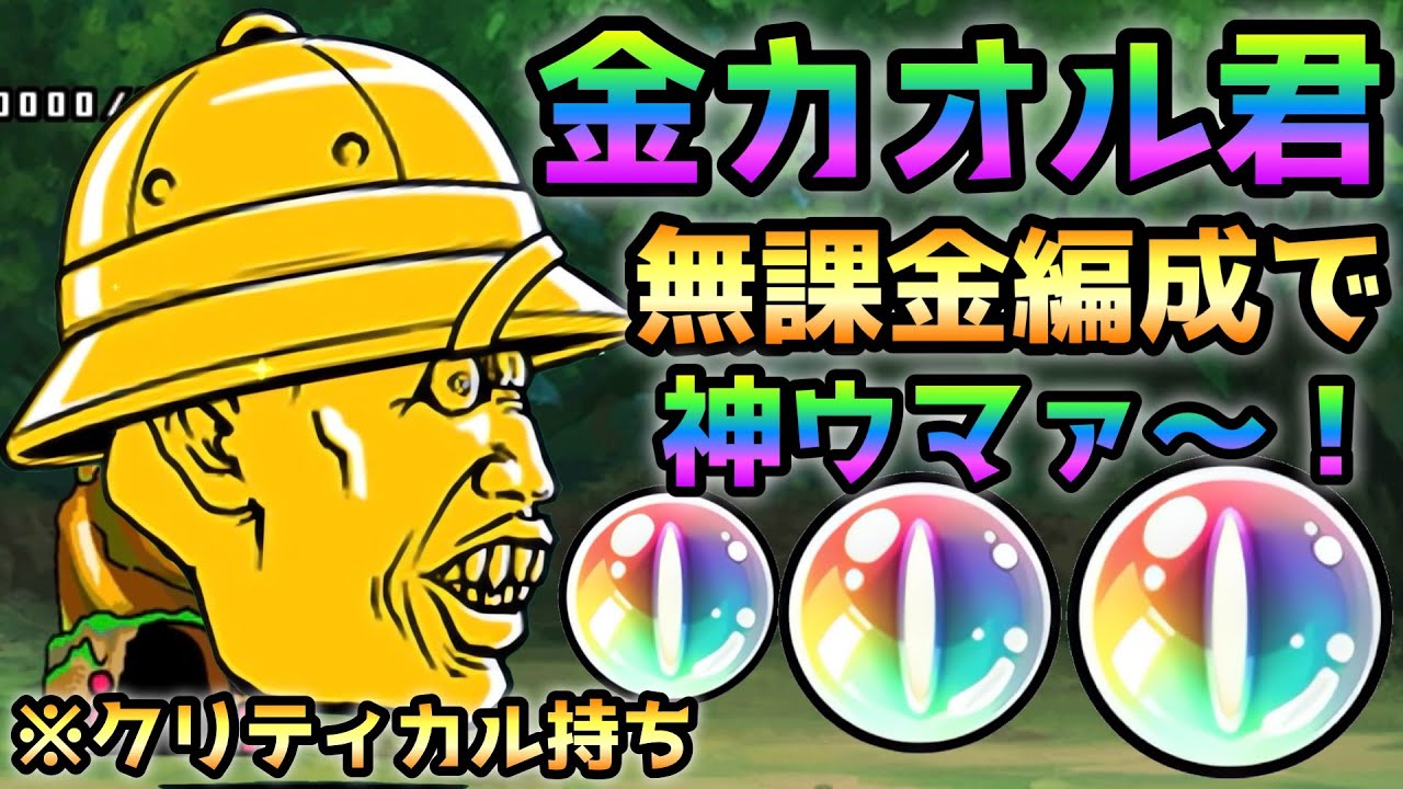 最後のミステリー   何だコイツw  金のカオル君登場！神ウマ過ぎるw   にゃんこ大戦争  イースター不思議発見