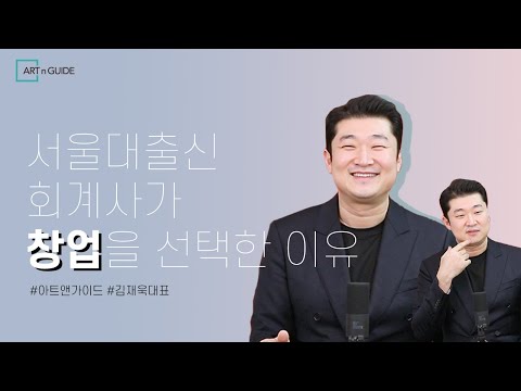 ArtnGuide video thumbnail