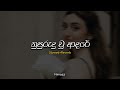 Nupurudu Wu Adare නුපුරුදු වූ ආදරේ Slowed Reverb Nimazz