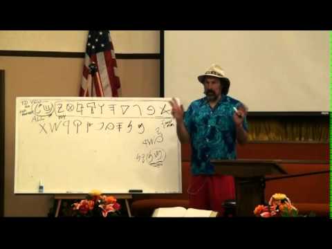 Eriktology Lesson 13 Mem Disc 1