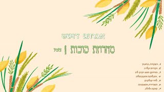 אברהם דויטש מגיש | מחרוזת סוכות מקפיצה ואנרגטית | 2023 | avraham deutsch | machrozet sukot - התמונה מוצגת ישירות מתוך אתר האינטרנט יוטיוב. זכויות היוצרים בתמונה שייכות ליוצרה. קישור קרדיט למקור התוכן נמצא בתוך דף הסרטון