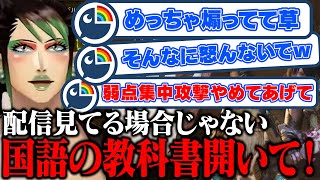 勘違いしたリスナーにブチ切れ、煽り過ぎてしまう花畑チャイカ【にじさんじ切り抜き/花畑チャイカ/モンスターハンターワイルズ】