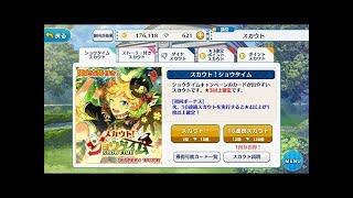 【ゆっくり実況】スカウト！ビブリオ50連【あんスタ】