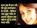 मासूम खूबसूरती वाली इस एक्ट्रेस ने क्�