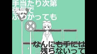 メランコリック [short cover]