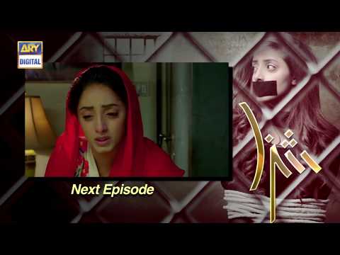 Shiza Episode - 17 - (Teaser) - ARY Digital Drama