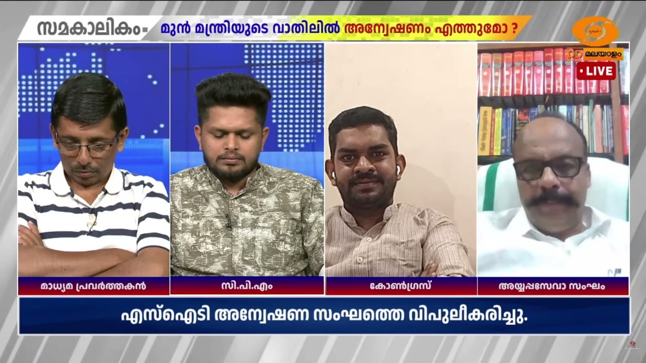 ശബരിമല സ്വർണക്കൊള്ള:  ദേവസ്വം മന്ത്രിക്ക് ഉത്തരവാദ?