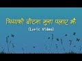 Chiyako Botaima Muna Palai Jhai K Yo Maya Ho Arjun Katuwal Lyric Video TikTok Viral Song