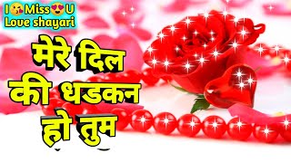 Mere Dil ki Dhadhkan ho tum... | Good morning love shayari | love wallpaper hd | quotes whatsapp sms