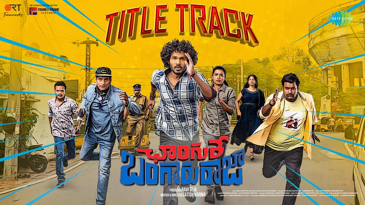 Changure song lyrics