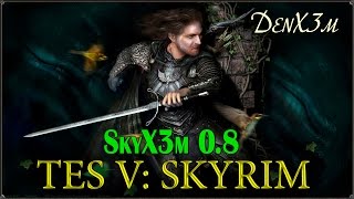 TES V: Skyrim: Начало новой игры (Настройка)