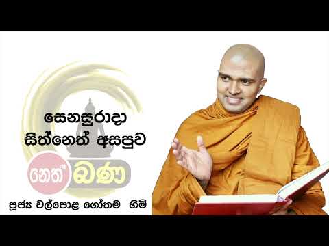 2022/07/02  7.00PM Walpola Gothama TherWalpola Gothama Thero