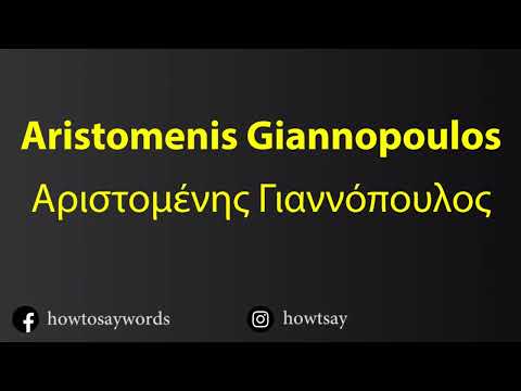 How To Pronounce Aristomenis Giannopoulos Αριστομένης Γιαννόπουλος