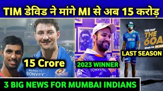 IPL 2023 - 3 BIG NEWS FOR MUMBAI INDIANS BEFORE THE IPL AUCTION || MI TEAM NEWS || Only On Cricket |