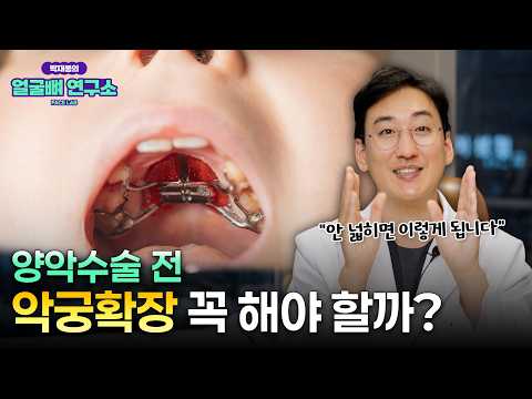 박재봉의 얼굴뼈 연구소 FACE LAB