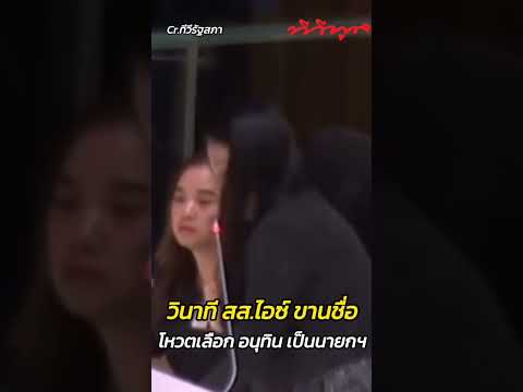คลิกเพื่อดูคลิปวิดีโอ