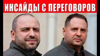 УКРАИНА НА КОЛЕНЯХ! Капитуляция и сдача территорий! Зеленскому готовят жест?