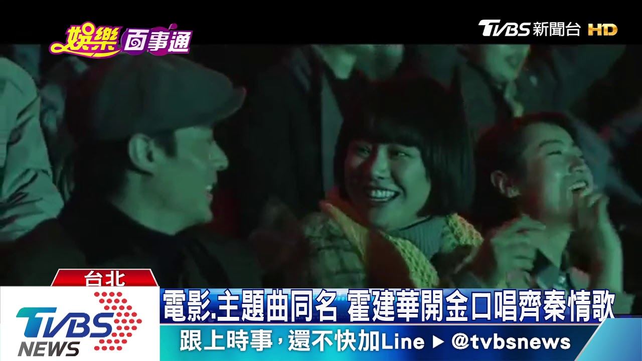電影搭配情歌更熱賣 齊秦名曲翻唱數倍增