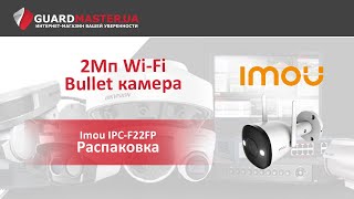 IMOU IPC-F22FP - відео 3