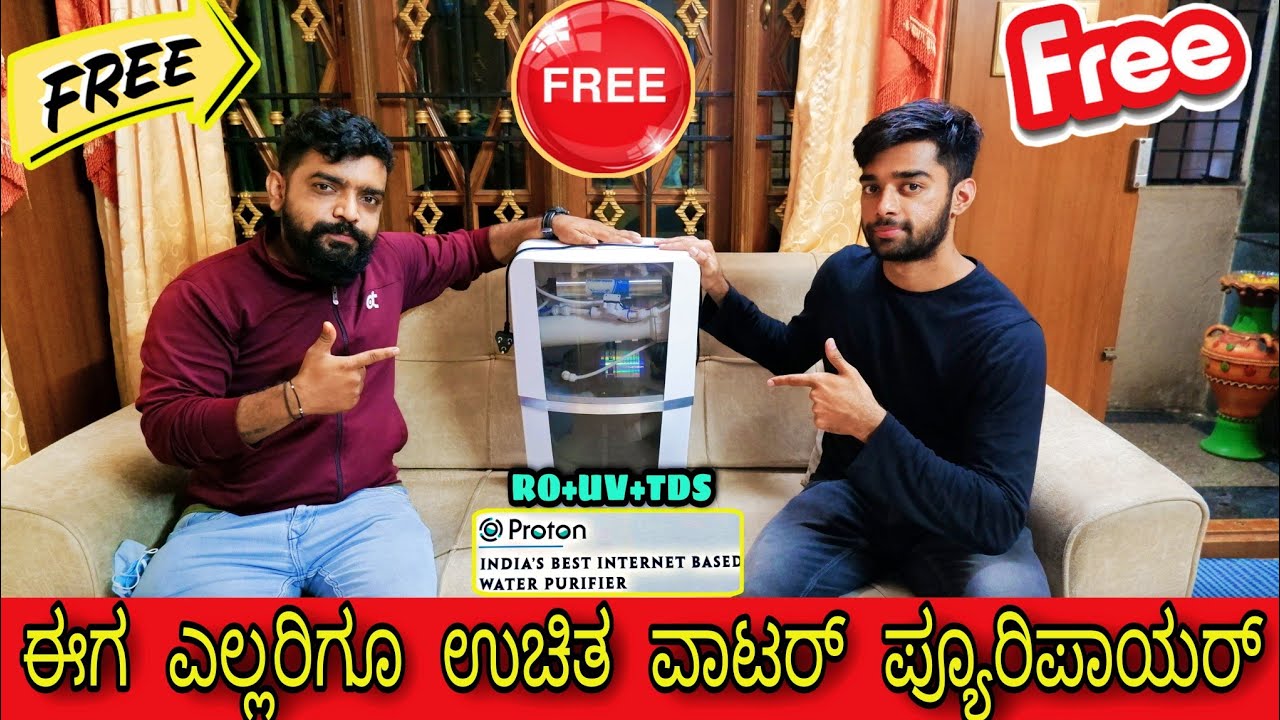 Free water purifier | proton water purifier | RO+UV+TDS | Kannada kuvara | Internet based system.