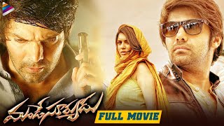 Mande Suryudu Latest Telugu Full Movie  Arya  Hans