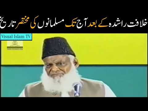 Brief History of Muslims from Khilafat e Rashida Till Today by Dr Israr Ahmed