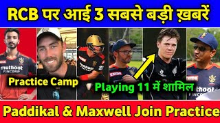 IPL 2021 - 3 Big News on RCB Team before IPL | Finn Allen in Playing 11 | MAXWELL and Paddikal Join