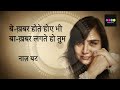 बे-ख़बर होते होए भी बा-ख़बर लगते हो तुम