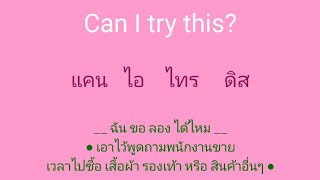 english 🎧  ภาษาอังกฤษ แบบฉบับจำไม่ลืม SSFO 